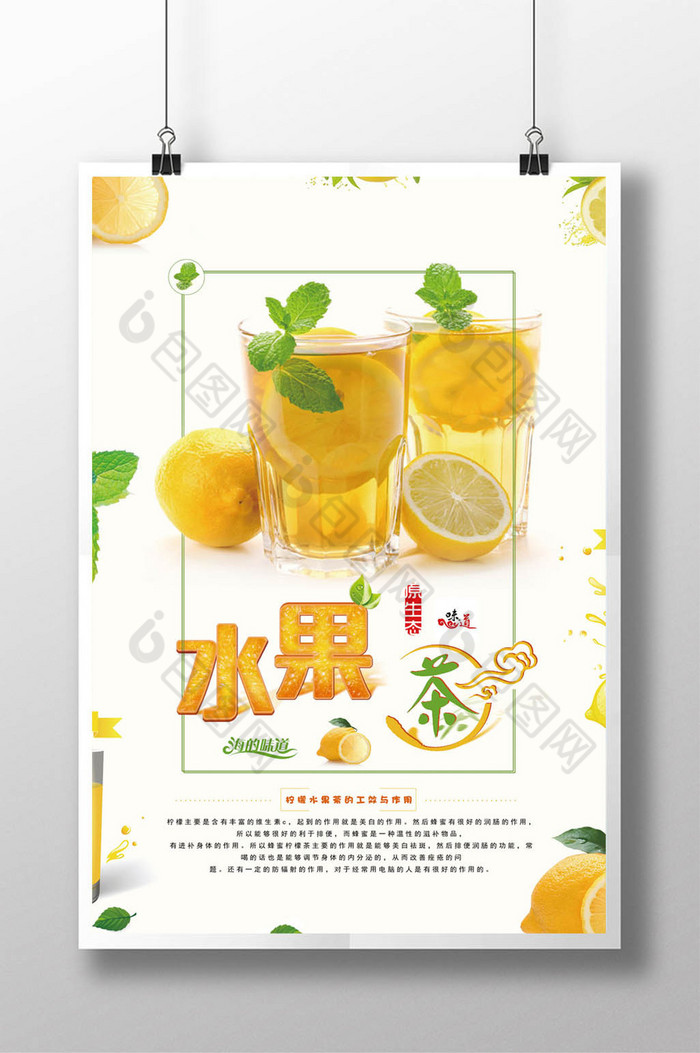 柠檬水果茶清晰图片图片
