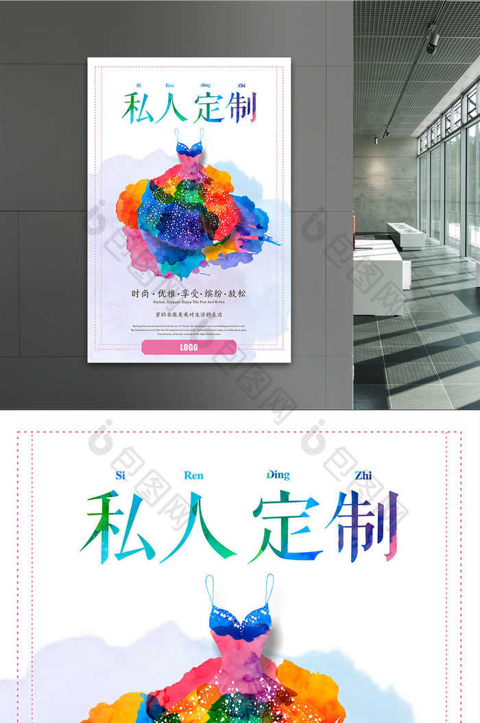 私人定制模板-包图网