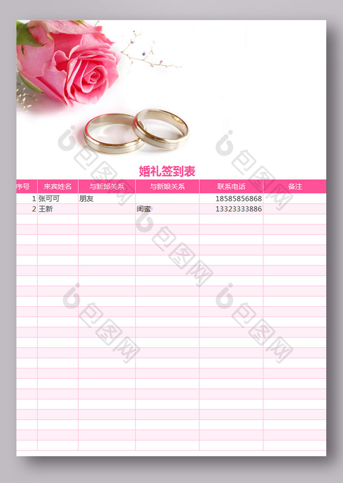 红玫瑰粉色婚礼签到表