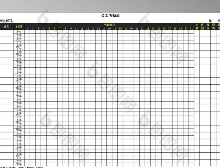 员工考勤表商务黑金风格