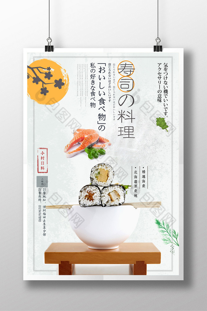 三文鱼寿司图片图片