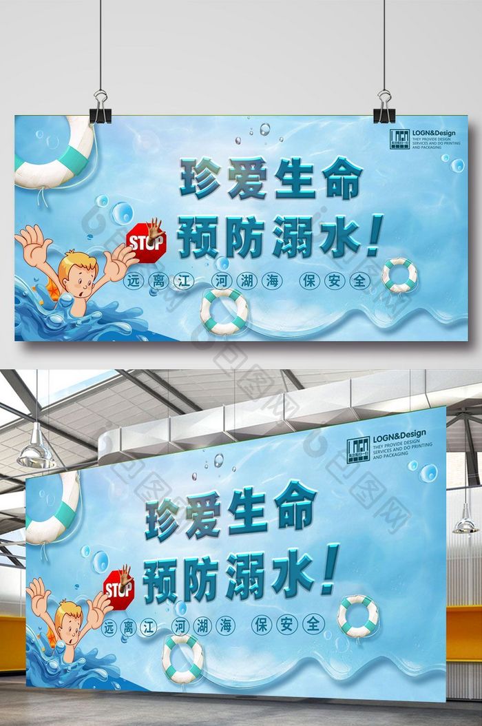 学校预防溺水宣传展示