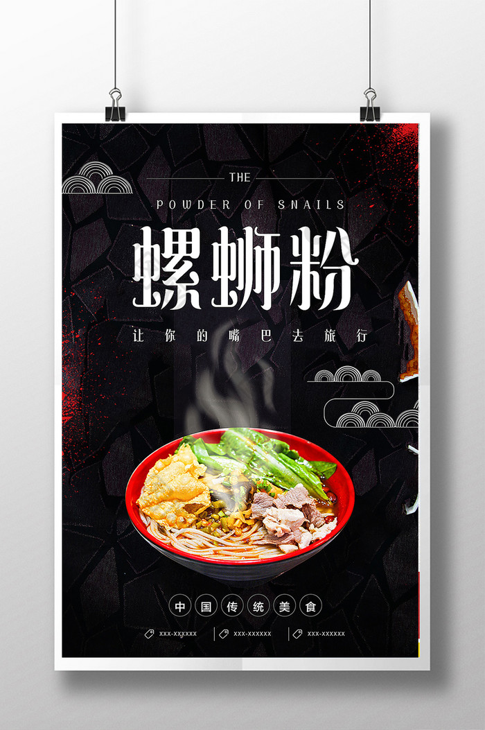 柳州风味螺丝粉灯箱螺蛳粉店图片