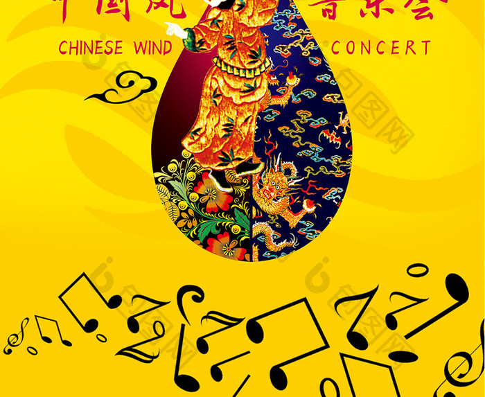 中国风音乐节创意海报展板设计
