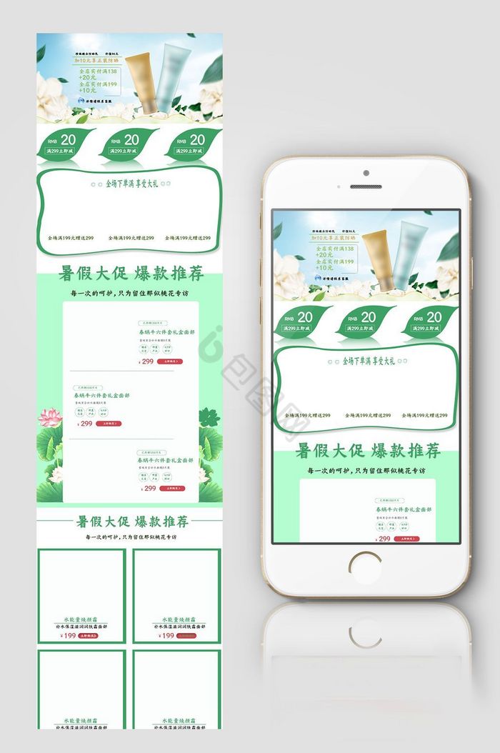 首页模板护肤品首页手机端首页图片