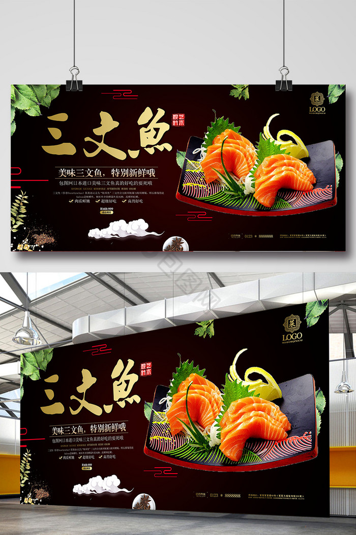 日本料理三文鱼特色2图片