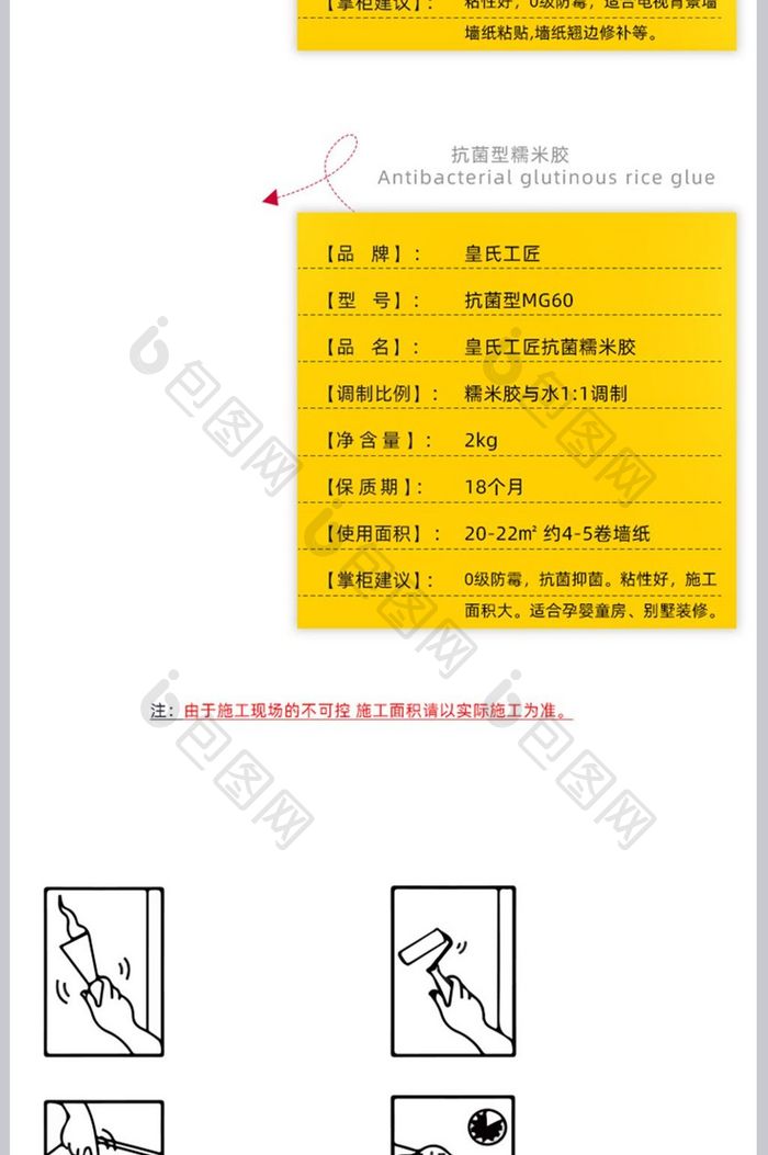 淘宝天猫家居建材详情页