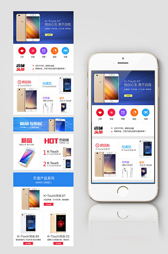 数码手机端首页模板图片