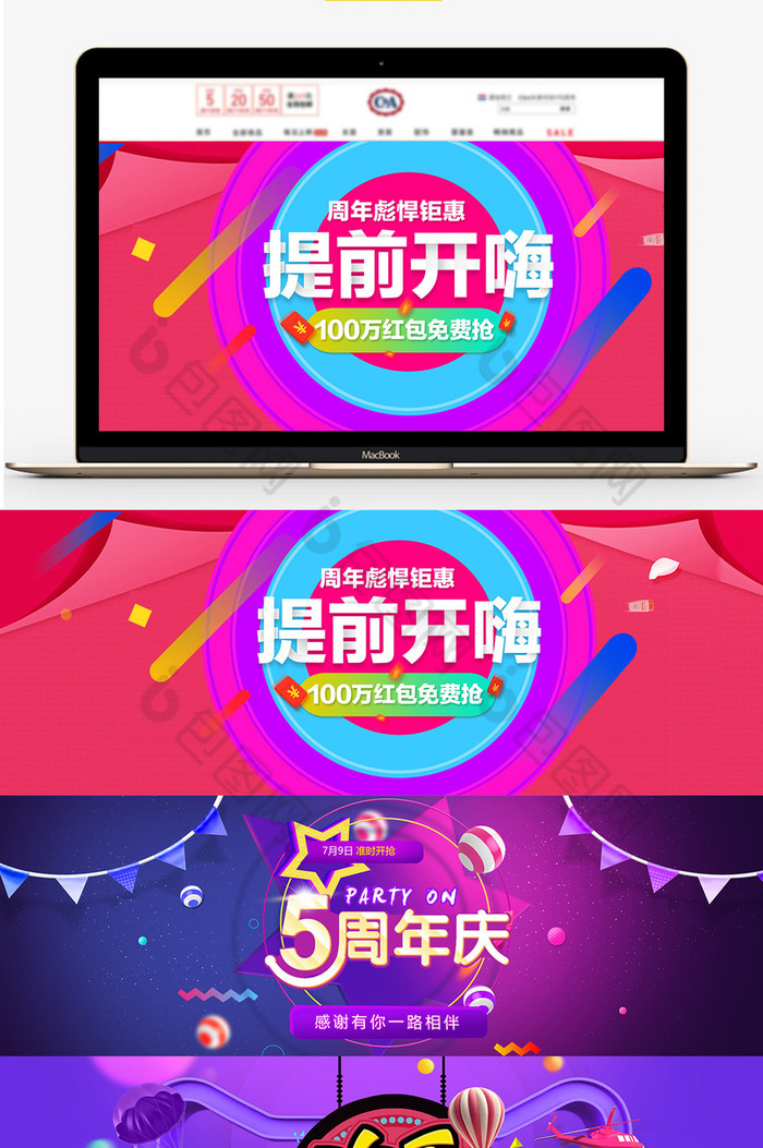 模板周年庆海报喜庆红色banner图片