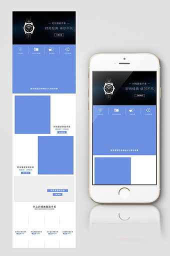 数码手机端首页模板图片