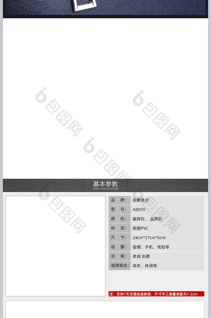 天猫电商时尚包包详情页素材