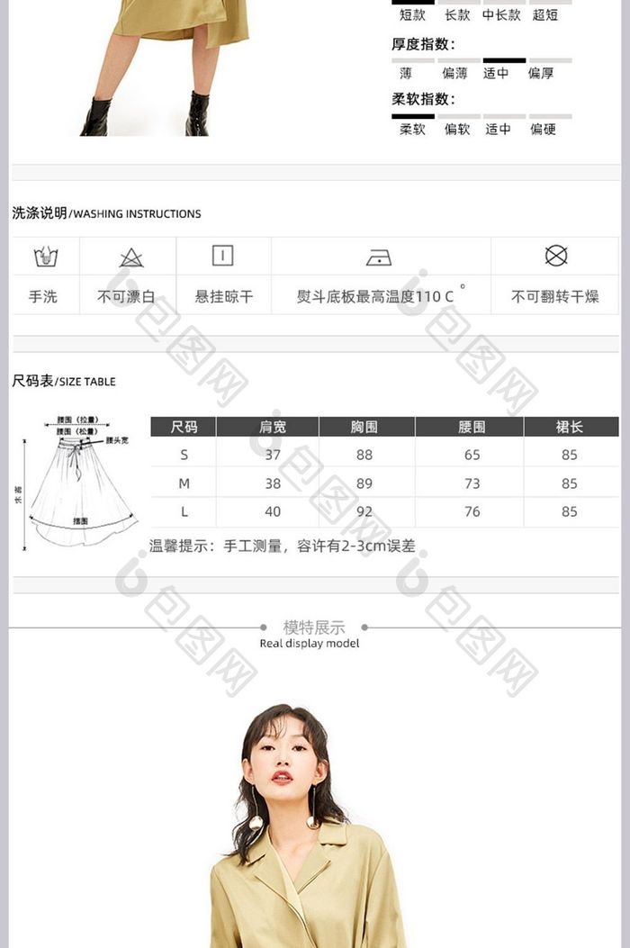 天猫淘宝时尚简约女装详情页