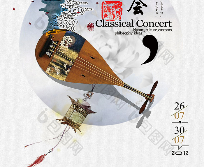 简约中国风音乐会宣传海报