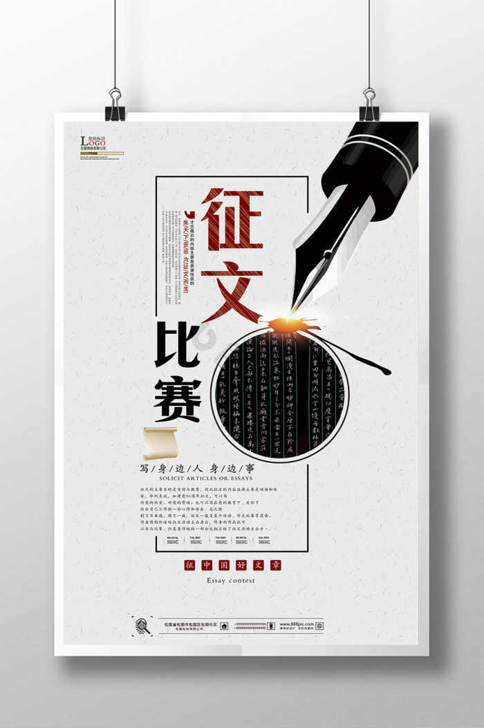 征文比赛背景-征文比赛背景图片-【包图网】