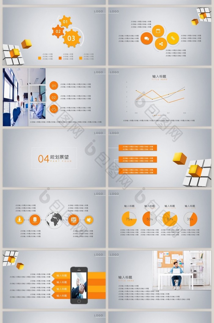 商务简约风述职报告通用PPT模板