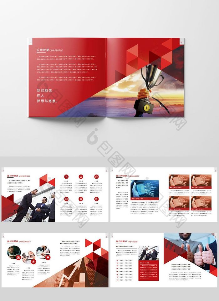 方形几何红色整套企业形象宣传册版式设计