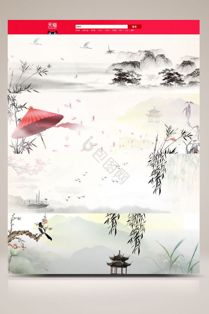 文艺气质中国风山水banner图片