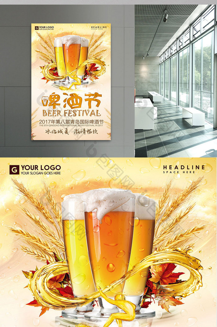 炫酷大气啤酒节海报设计