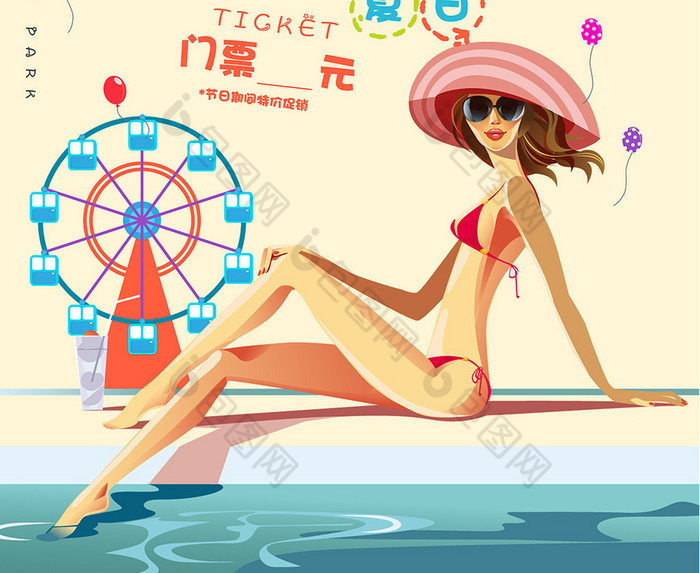 比基尼派对模板图片