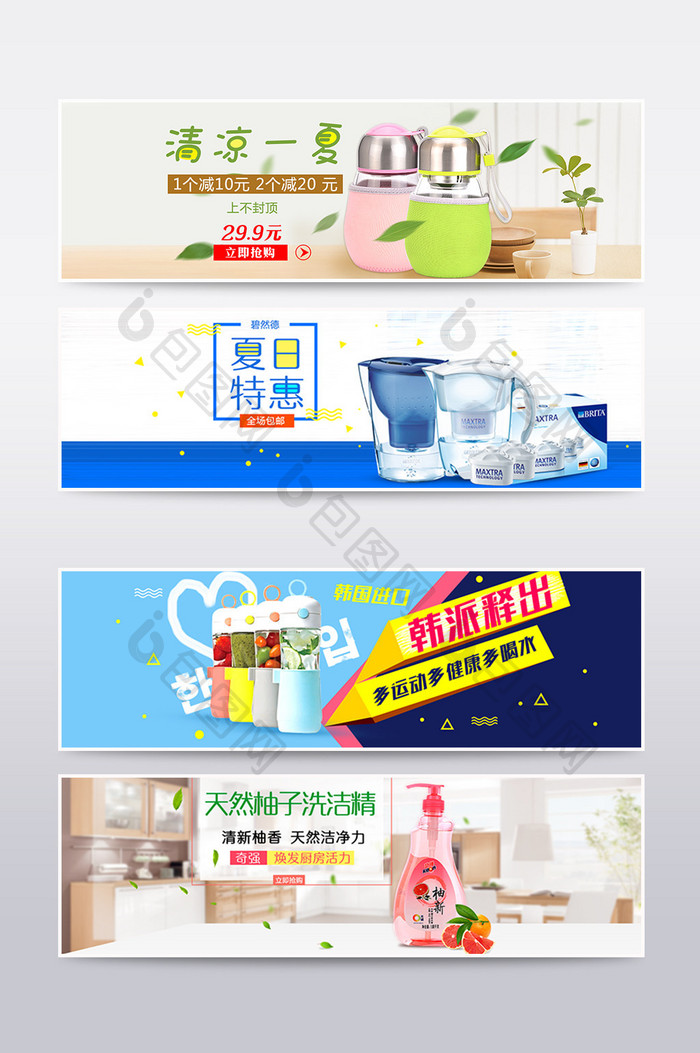 厨具用品banner海报