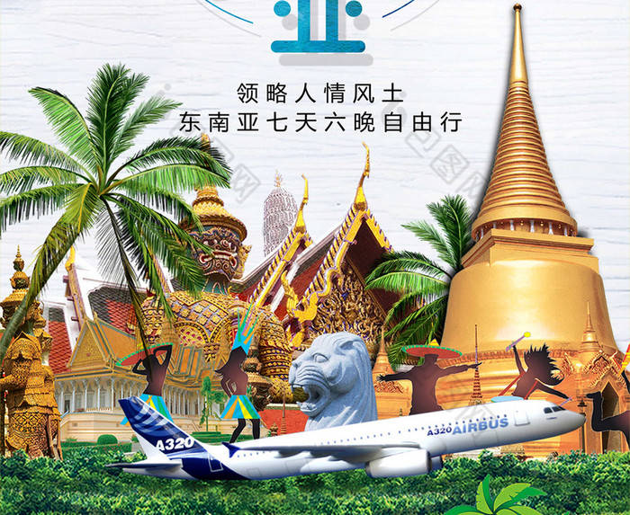 风情旅游图片素材免费下载,本次作品主题是广告设计,使用场景是海报