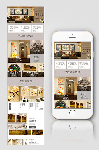 装饰画淘宝手机端首页详情首页海报PSD图片