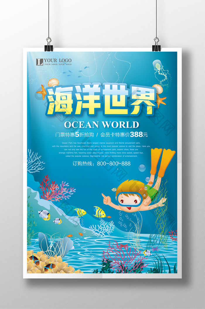 创意亲子游海洋世界海报