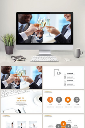 2018商务简约总结计划PPT模版