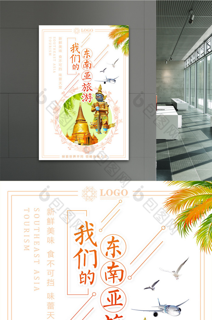 东南亚风情旅游图片