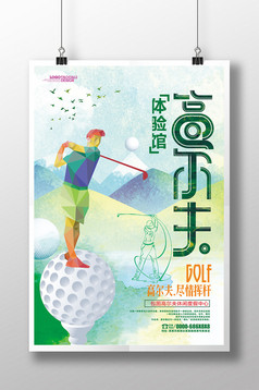 幼儿园招生海报清爽风