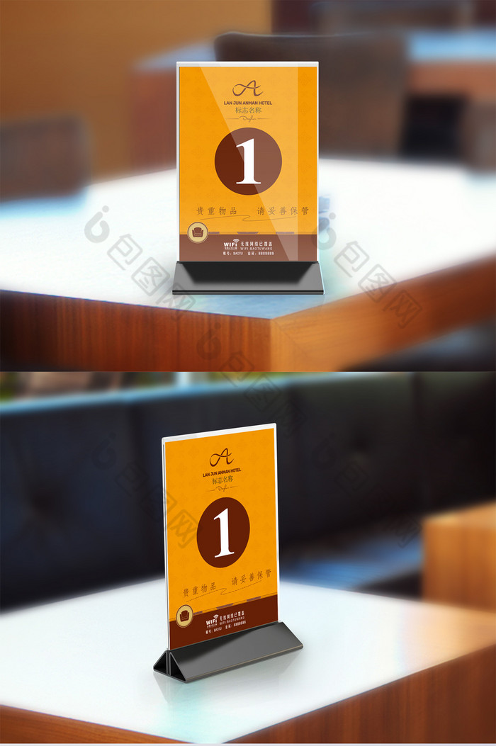 橙色格的桌牌图片