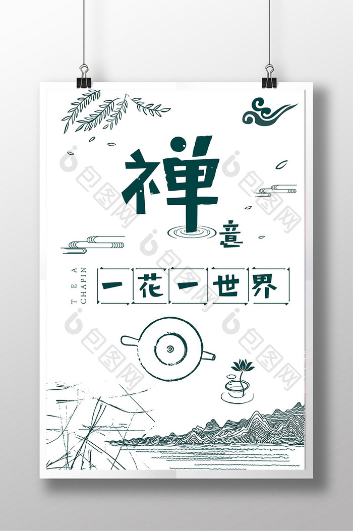 中国风创意禅意企业壁画海报