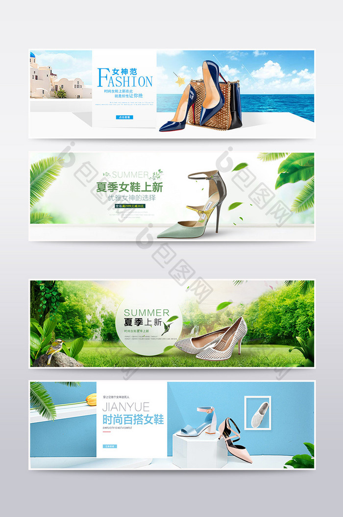 夏季女鞋海报banner