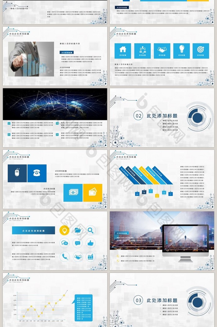 时尚简约科技互联网信息产业PPT模板
