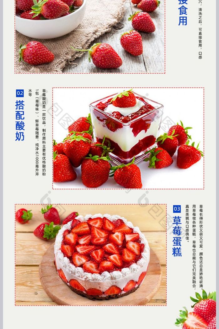 淘宝水果草莓详情页模板素材