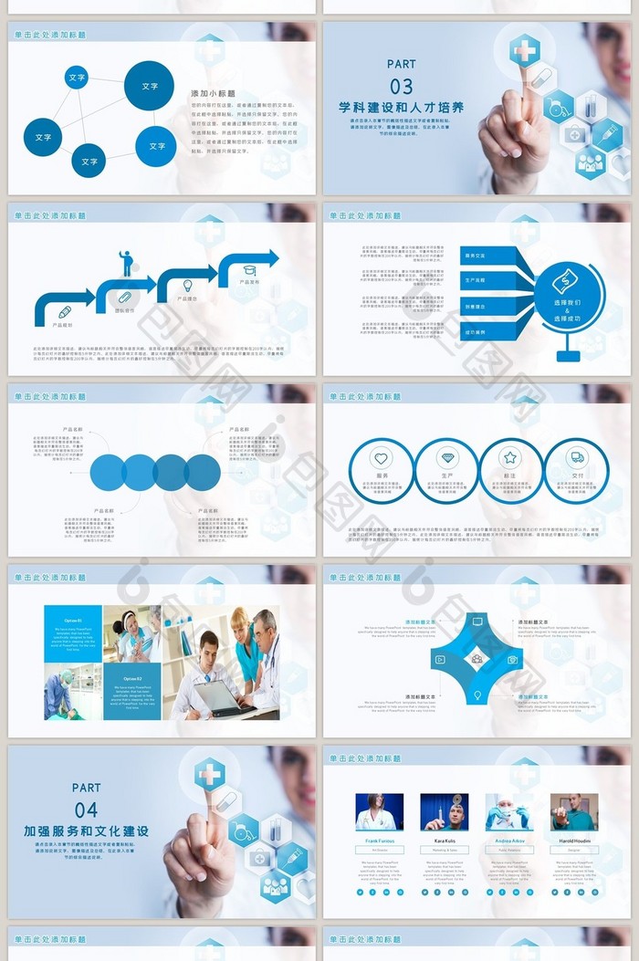 大气简约医疗医药行业工作总结PPT模板