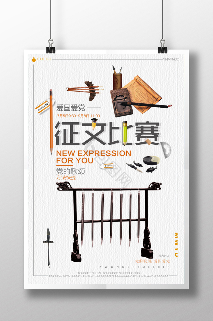 征文封面图片-征文封面素材免费下载-包图网