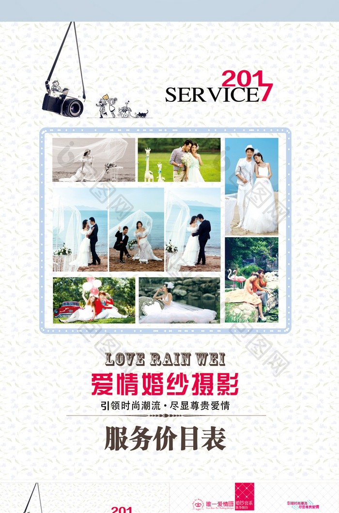 婚纱摄影价目表_维纳斯婚纱摄影价目表