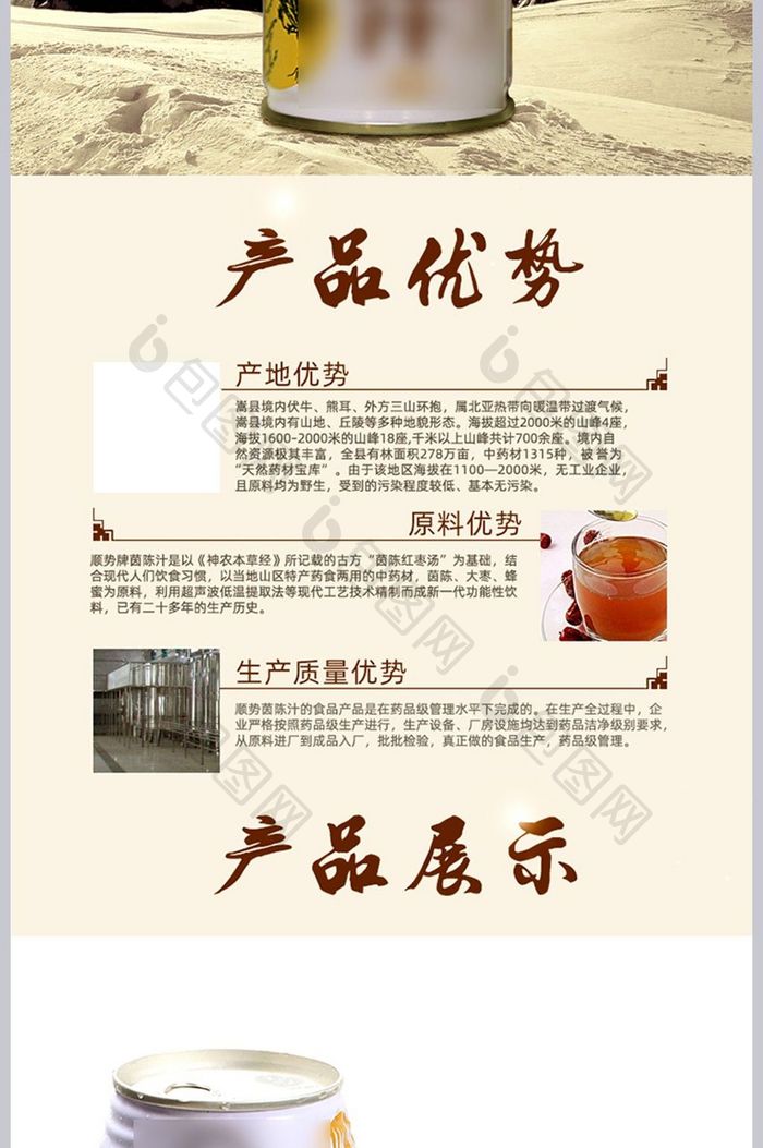 古风茵陈汁高大上毋庸置疑