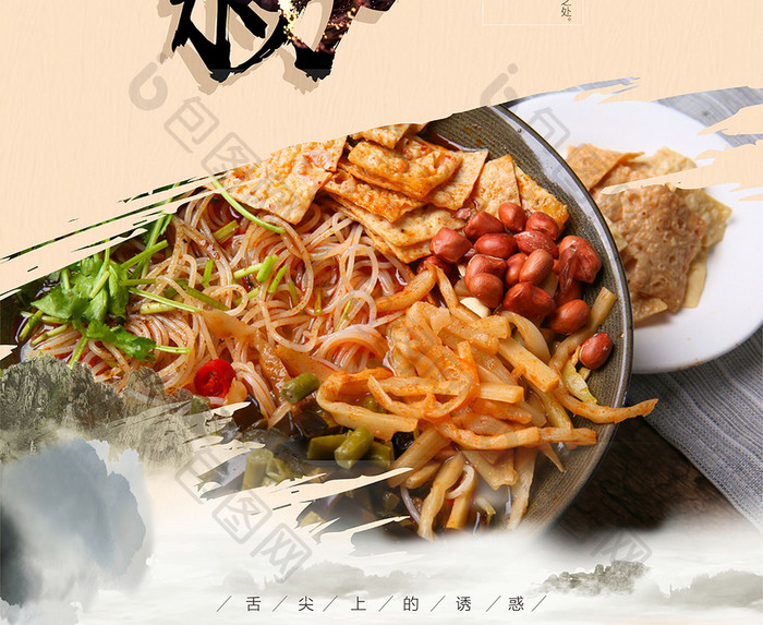 中国风特色螺蛳粉美食海报