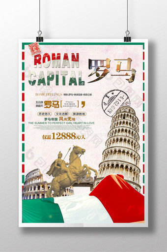 意大利罗马旅游类海报图片