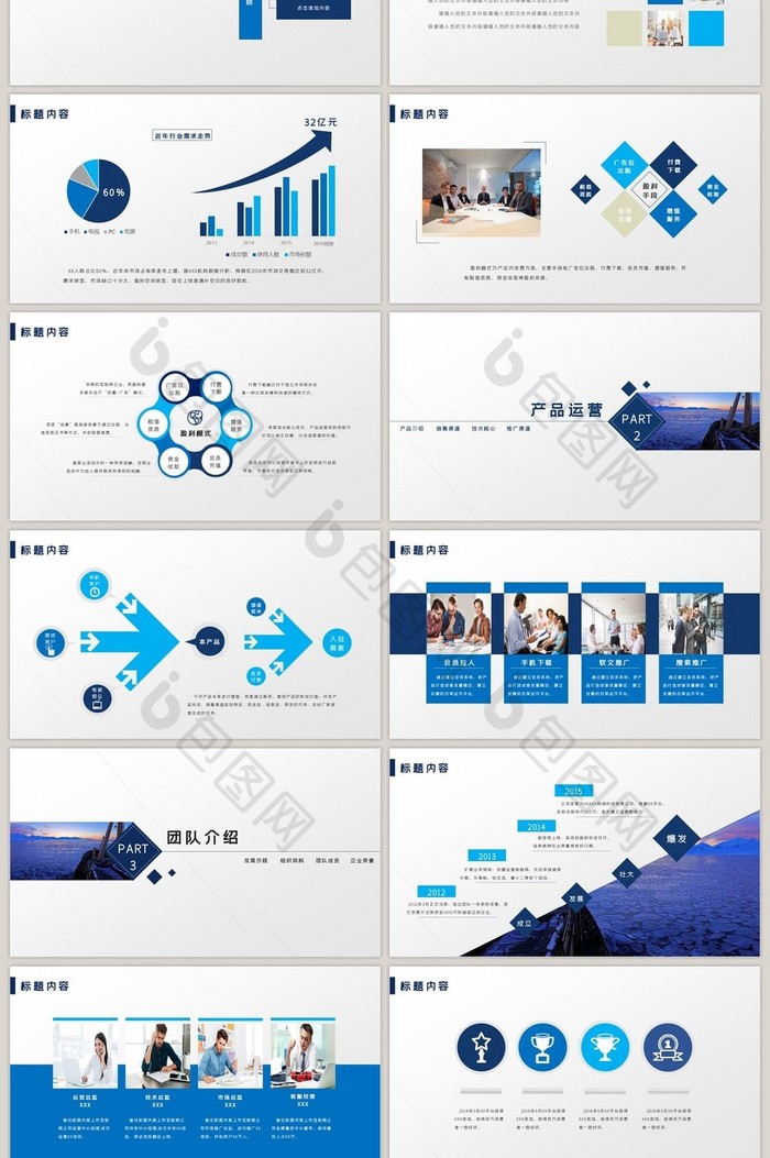 年中年终工作总结汇报商业计划PPT模板