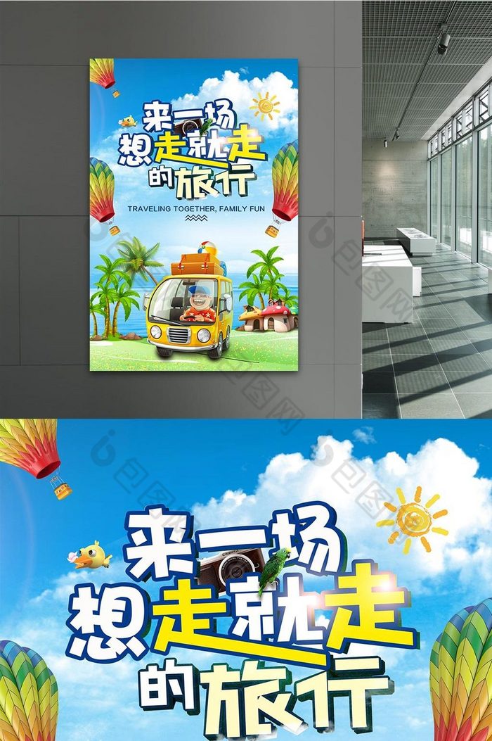 说走就走的旅行发展趋势(说走就走的旅行说说经典语录)