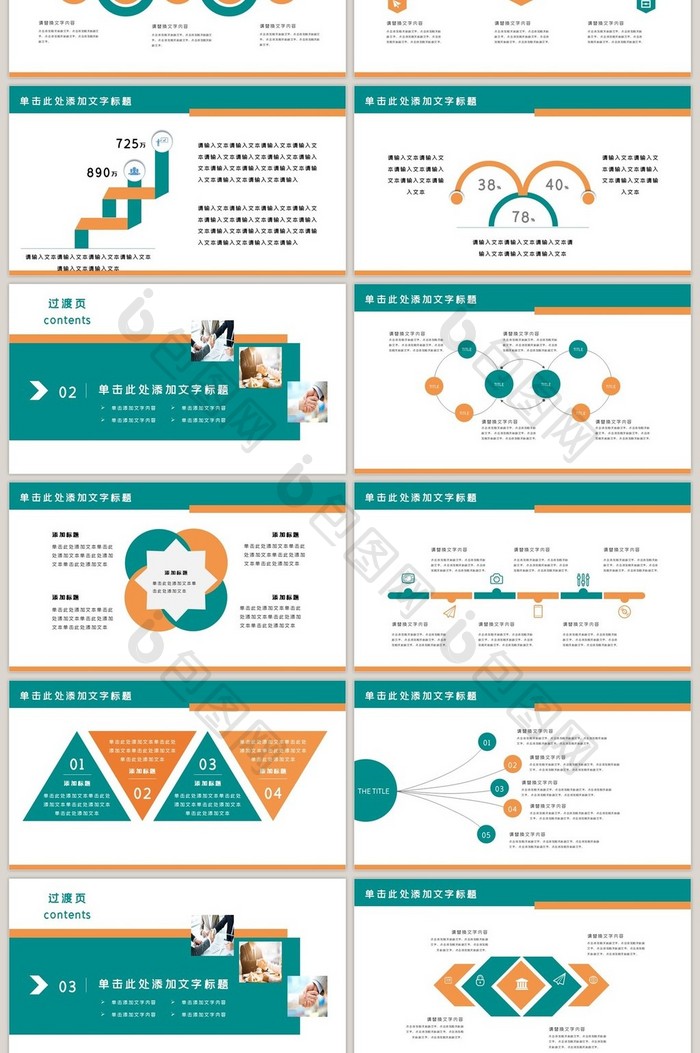 企业宣传企业简介公司简介PPT模板