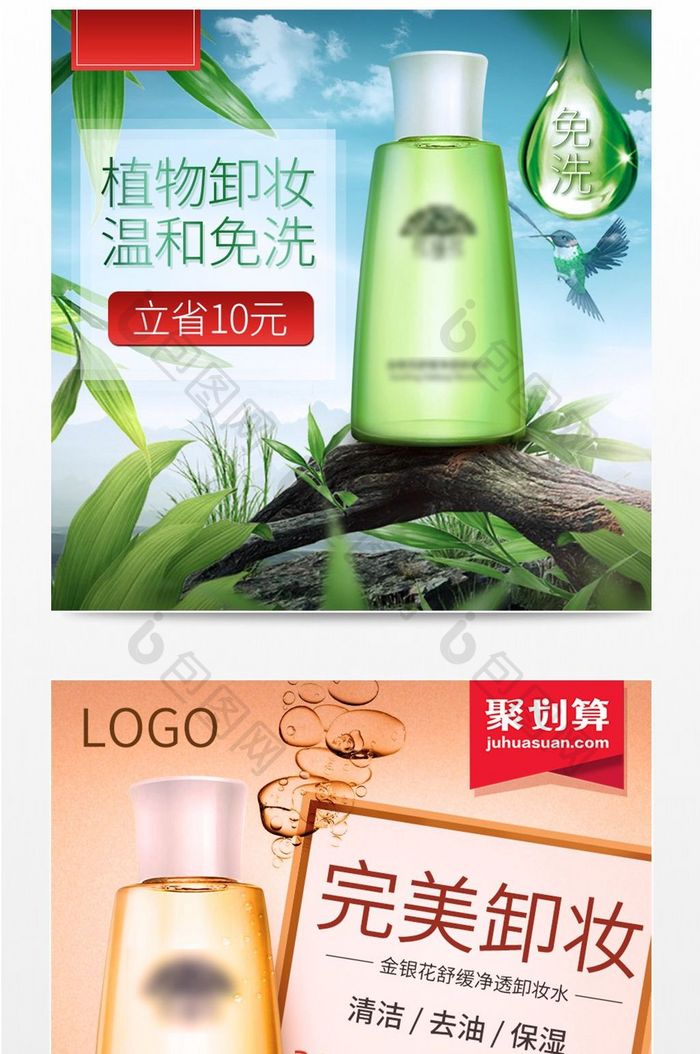 护肤品化妆品直通车淘宝直通车