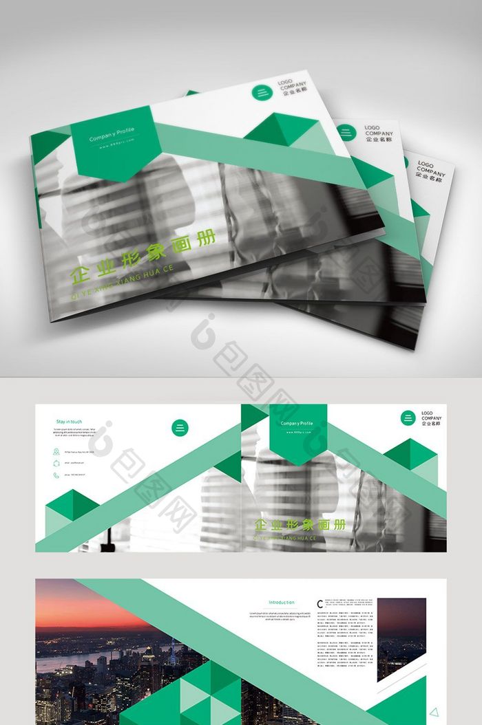 绿色大气高端时尚的企业形象画册设计