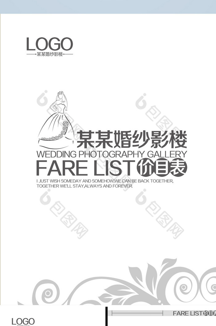 婚纱摄影价目表图片