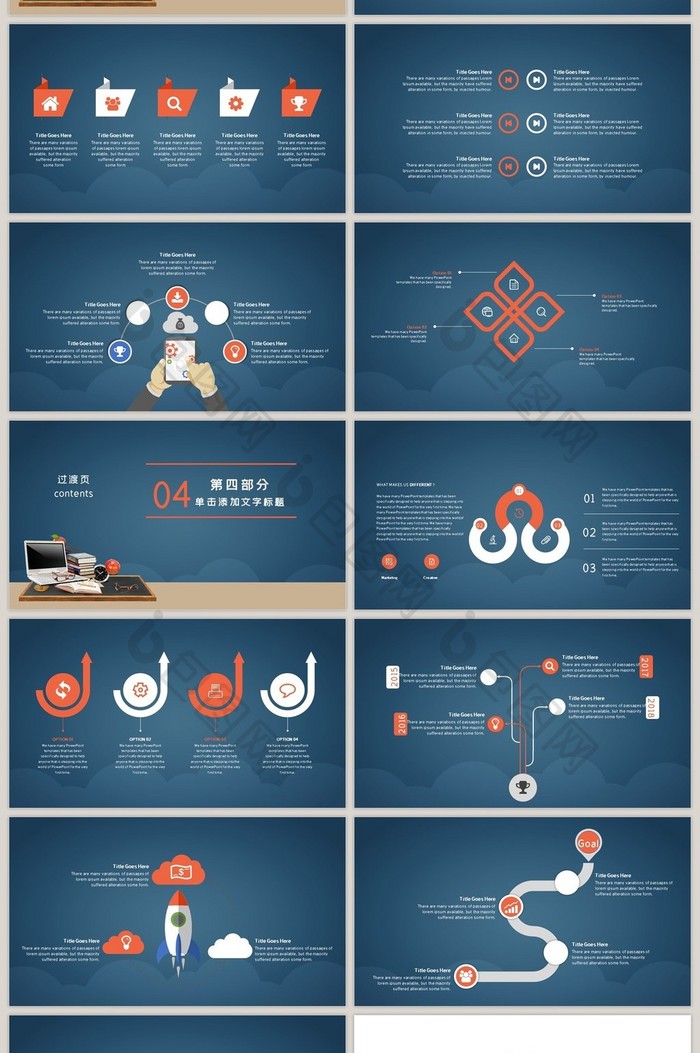 学校教师班级学习情况汇报教育课件ppt