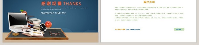 学校教师班级学习情况汇报教育课件ppt