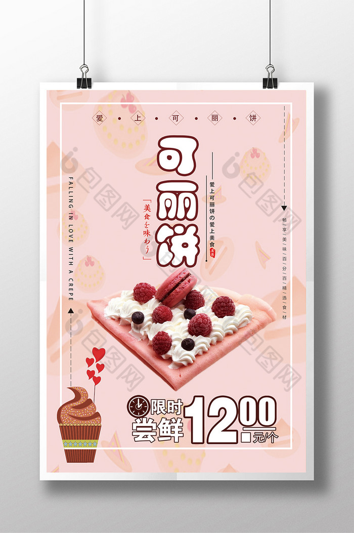 的你图片母亲节最爱妈妈图片相似最爱可丽饼宣传海报图片推荐中国风茶
